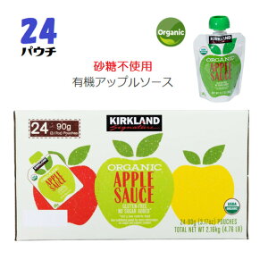 オーガニック アップル ソースの人気商品 通販 価格比較 価格 Com
