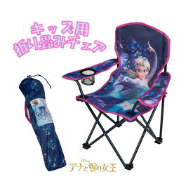楽天市場 キッズ チェア ディズニー 折りたたみの通販