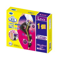 レビューキャンペーン目玉品◎【Lサイズ1点】【即納品◎】寝ながら　メディキュット フルレッグ EXドクタ…