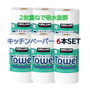 カークランド タオル キッチンペーパーの人気商品 通販 価格比較 価格 Com