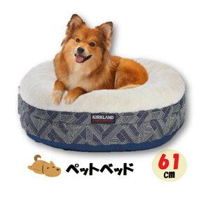 コストコ 犬 ベッドの人気商品 通販 価格比較 価格 Com