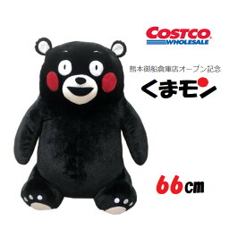 楽天市場 コストコ くま ぬいぐるみの通販