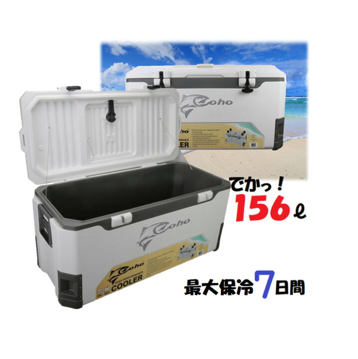 楽天市場 マラソン目玉品 当日発送品 コーホー156l クーラーボックス コーホー ブローモールド クーラーボックス 165qt 156l Coho 特大 ビッグサイズ 大容量 漁 釣り アウトドア キャンプ バーベキュー レジャー モノワールド 楽天市場店