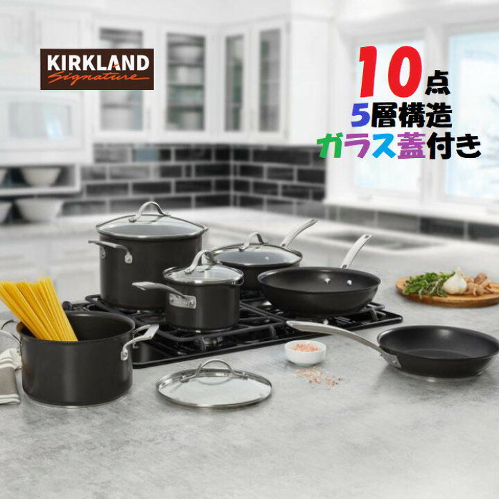 楽天市場】Kirkland Signatureカークランドシグネチャー クックウェア 