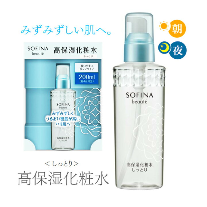 楽天市場】【大容量200mlサイズ◎当日発送品◎】SOFINA Beaute 