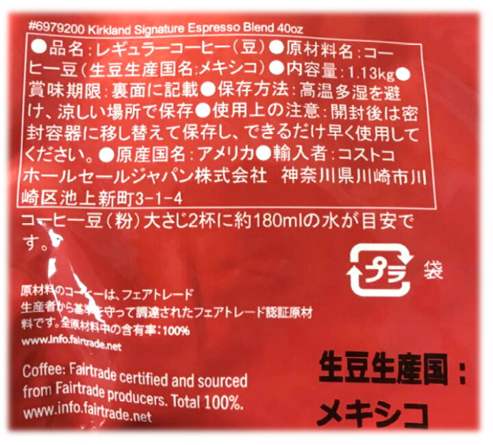 楽天市場】大容量◎赤 スタバ コーヒー豆◎STARBUCKSカークランドシグネチャー スターバックス エスプレッソブレンド コーヒー豆 1.13キロ ダークロースト コーヒー coffee : モノワールド 楽天市場店 楽天市場】大容量◎赤 スタバ コーヒー豆◎STARBUCKSカークランドシグネチャー スターバックス エスプレッソブレンド コーヒー豆 1.13キロ ダークロースト コーヒー coffee : モノワールド 楽天市場店