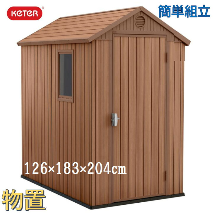 楽天市場 当日発送品 近隣県様翌日着可 即納品 Keter ケター ダーウィン物置 組み立て簡単 樹脂成型 メンテナンスフリー カントリー調 Uv加工済み 換気口付 鍵の取付穴有 自然光用の明かり窓付 お庭作り 荷物 収納 Diy アウトドア 道具 納屋 釣り具 モノワールド