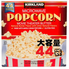 楽天市場 カークランド ポップコーン 44袋の通販