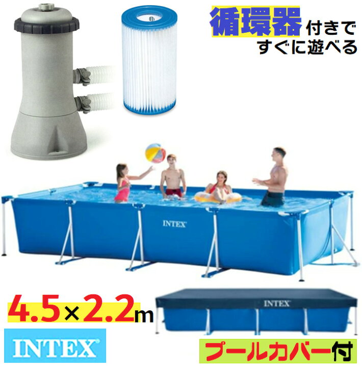 楽天市場】すぐに遊べる！プール 幅4.5m×2.2mと専用循環ポンプのセット 