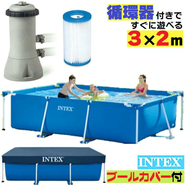 楽天市場】◎快適セット◎プール 幅3m×2mと専用プールカバーと循環 