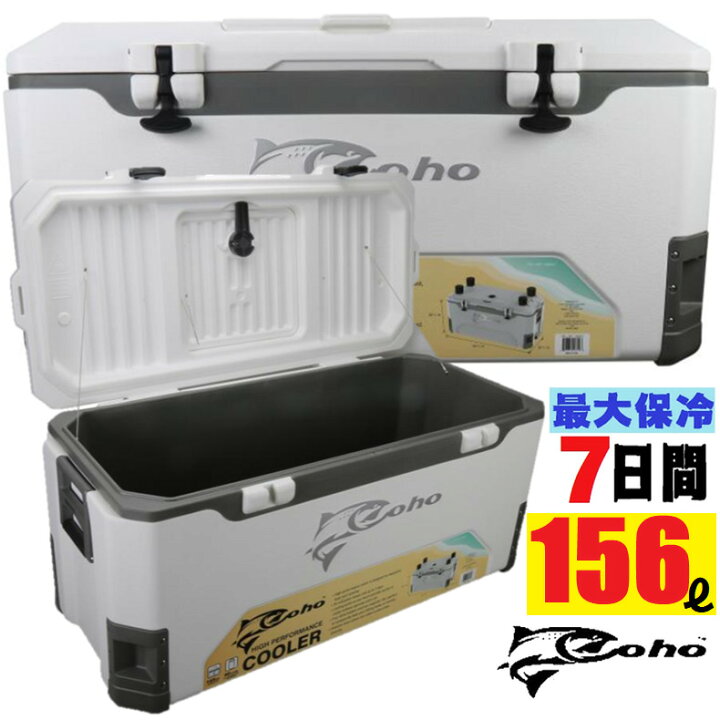 楽天市場 クーポン使用で最安値 Gw中も当日発送中 お急ぎ即納品 レビューキャンペーン品 コーホー クーラーボックス コーホー ブローモールド クーラーボックス 165qt 156l Coho 特大 ビッグサイズ 大容量 漁 釣り アウトドア キャンプ バーベキュー レジャー モノ