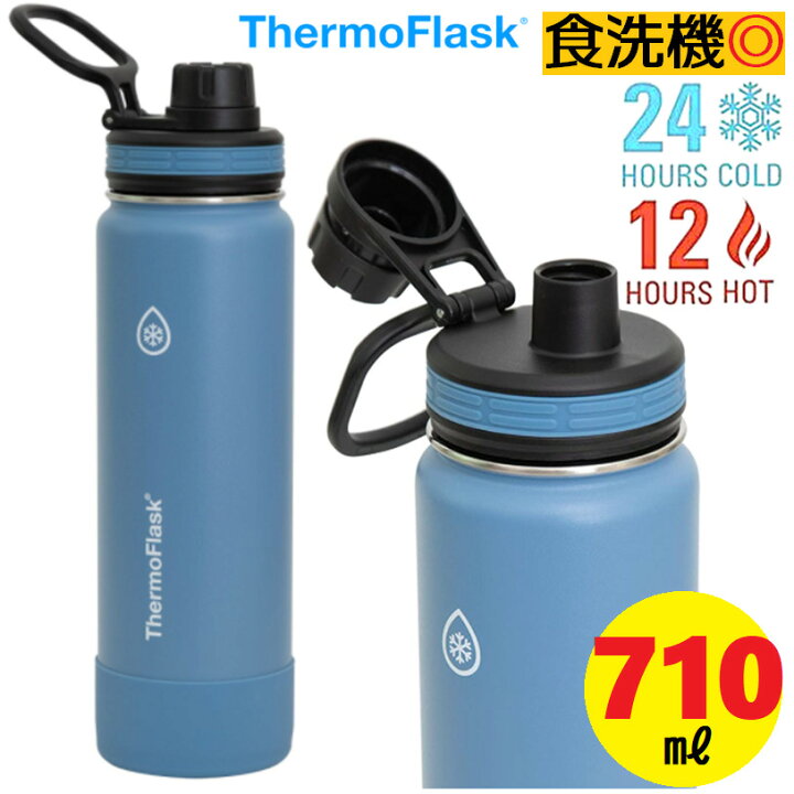 楽天市場 即納品 710ml 水色 水筒 Thermoflask サーモフラスク 0 7l 1本 大容量 ステンレスボトル 水筒 魔法瓶 ダイレクトボトル 保温 保冷 持ち運び 携帯 かっこいい水筒 おしゃれな水筒 男女兼用 ブルー 箱無し商品です モノワールド 楽天市場店