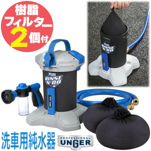 XڋʕiierŃvgp鐅CcȂ|ƏЉꂽb̐lCi[ԗp UNGER RINSE N GO 975410J ԗp  EK[ XyAtB^