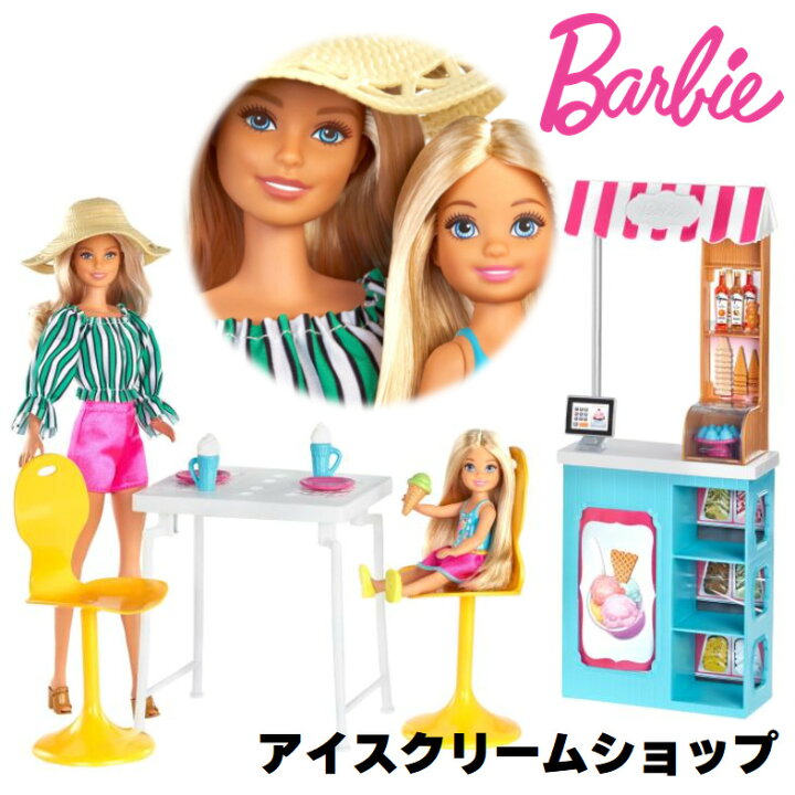 バービークラブ チェルシー アイスクリームカート 人形とプレイセット 