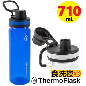 レビューキャンペーン目玉品◎超軽量 710ml ブルー 青色 水筒 ThermoFlask サーモフラスク 0.7L×1本 大容量 プラスチックボトル 水筒 耐衝撃性TRITANプラスチック ダイレクトボトル 保冷 専用