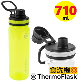 レビューキャンペーン目玉品◎710ml イエロー黄色 ThermoFlask サーモフラスク 0.7L×1本　大容量　トリタンプラスチック ボトル 水筒 耐衝撃性TRITANプラスチック　ダイレクトボトル 保冷 専用　持ち運び　携帯　ジム 男女兼用 筋トレ ヨガ 水筒