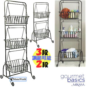 gourmet basics by MIKASA 3ioXPbg GB MIKASA 3 Tier Basket 2iK߁ 3i 119.7Z` 2i 90.6Z` oXPbg [ ʏ Eߏ G [Ƌ 41×37.5Z` ؎[ xr[pi ϗtA 