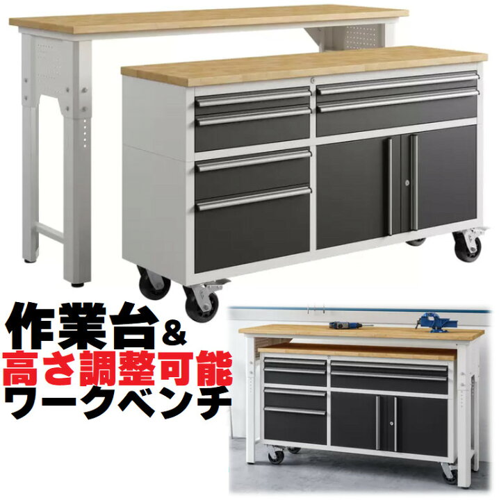 楽天市場】WHALEN ツールチェスト+ワークベンチセット WSCSC6172WB 