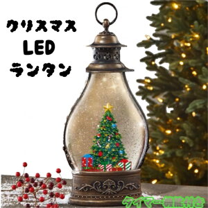 胂f ēׂȂ̐lCi NX}X LED^ NX}Xc[Holiday Lantern with LED Light Christmas Tree Xm[h[@@fR[V@u@v[g LL@@