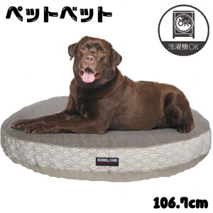 コストコ 犬 ベッドの人気商品 通販 価格比較 価格 Com