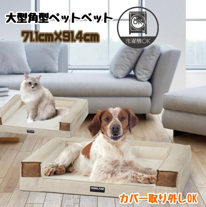 レビューキャンペーン目玉品 Kirkland 特大 ラウンド ペットベット 101 6 大型 犬