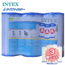 純正 INTEX インテックス カートリッジ フィルターポンプ用 交換フィルターカートリッジ Aタイプ 3個セット 29003 フィルターカートリッジ プール 浄化ポンプ 水 循環ポンプ用 交換フィルター 交換 カートリッジ フィルター
