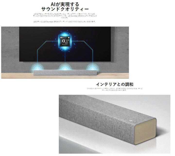 楽天市場】マラソン超目玉品◎LG SP2W Bluetooth接続対応の2.1 chサウンドバー ホワイトグレイ 2.1ch / 100W オーディオ サブウーファー搭載 Bluetooth / HDMI / ARC対応 クオリティを高めた AI Sound Pro 4つのサウンドモード選択可 空間に溶け込むデザイン : モノ ... 楽天市場】マラソン超目玉品◎LG SP2W Bluetooth接続対応の2.1 chサウンドバー ホワイトグレイ 2.1ch / 100W オーディオ サブウーファー搭載 Bluetooth / HDMI / ARC対応 クオリティを高めた AI Sound Pro 4つのサウンドモード選択可 空間に溶け込むデザイン : モノ ...