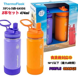 水筒 食洗機対応 ステンレスの人気商品 通販 価格比較 価格 Com