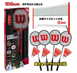 ؃Zbgoh~gplbg Vg4 Pbg4{ v9_Zbg EB\ oh~g Zbg WILSON Outdoor Badminton Set@ Pbg Vg lbg ȒPݒu ܂ ^ 