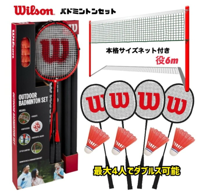 楽天市場】超お得な豪華セット◎バドミントン用ネット シャトル4個 