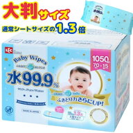 箱B級品(中身に影響ありません)◎大判サイズでとても使いやすい◎水99.9％ LEC レック 赤ちゃん おしりふ…