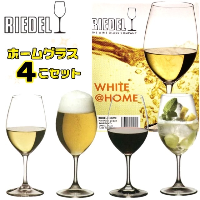 リーデル ビールグラス - グラス・コップの人気商品・通販・価格比較 