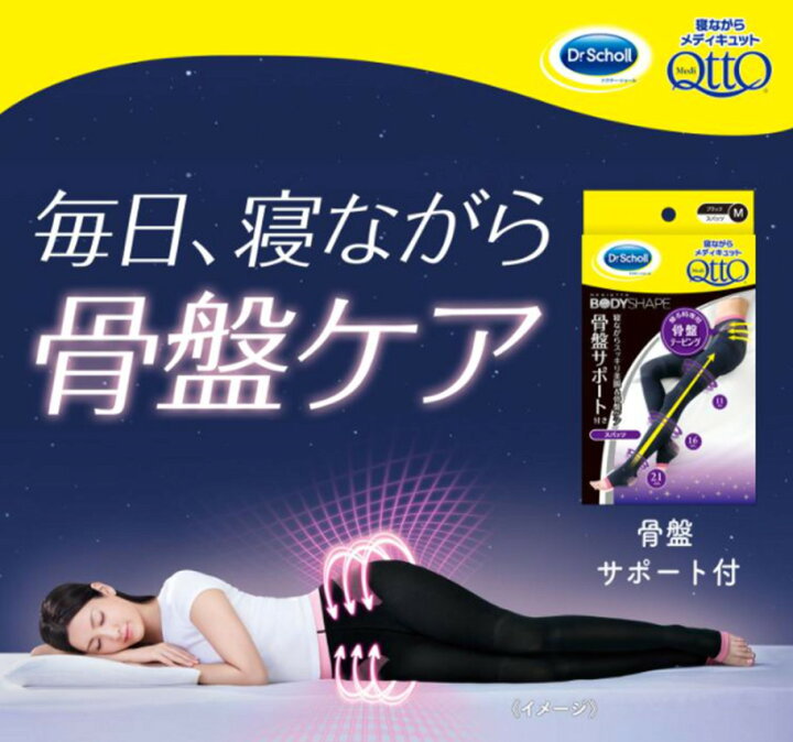 楽天市場】レビューキャンペーン目玉品◎Lサイズ◎1足◎メディキュット  