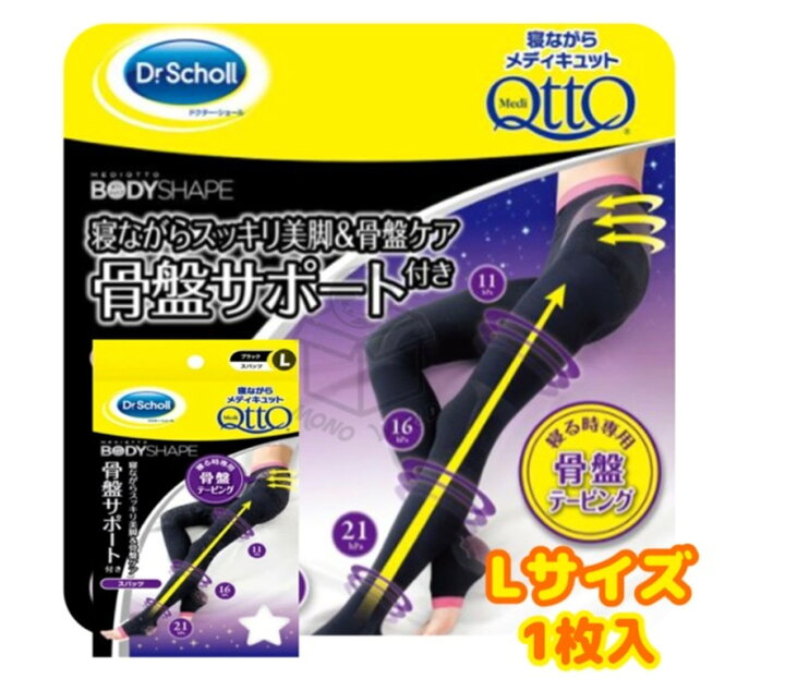 楽天市場】レビューキャンペーン目玉品◎Lサイズ◎1足◎メディキュット  