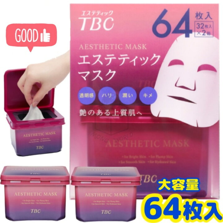 楽天市場】レビューキャンペーン目玉品◎当日発送品◎TBC エステ  