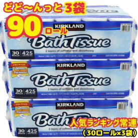 在庫残りわずか〇在庫限り人気の旧規格品(画像の品)お得な半年～1年分セット◎当日発送品◎どど～んとお得な3袋！バスティッシュ コストコ トイレットペーパー カークランド 30ロール×3袋 ダブル 2枚重ね 幅114mm×長さ42.9m Costco