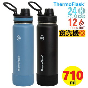 サーモ フラスク 水筒の人気商品 通販 価格比較 価格 Com