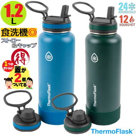 楽天市場 サーモフラスク 1 2の通販