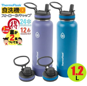 サーモ フラスク 水筒の人気商品 通販 価格比較 価格 Com