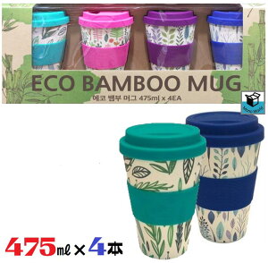 r[Ly[iBAMBOO ECO MUG GR ou[Jbvy475ml×4zWt}O }OJbv ^u[ GR gїp R[q[Jbv  GRȃ}OJbv   xg 
