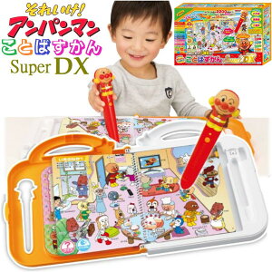 アンパンマン 絵本 知育玩具の人気商品 通販 価格比較 価格 Com