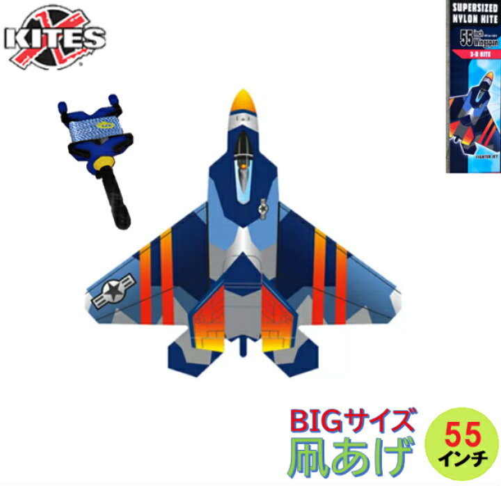 楽天市場 即納品です X Kite デラックスカイト ビッグサイズ 55インチ 139 7cm 凧 3dカイト Fighter Jet 戦闘機 凧あげ お正月 モノワールド 楽天市場店