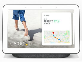 Google Nest Hub 7 inch Smart Display グーグル ネストハブ　 スマートホームディスプレイ GA00515-JP Charcoal　チャコール　Google アシスタント対応　小型スマートスピーカー