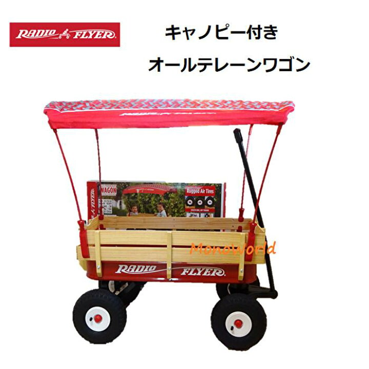 楽天市場】【当日発送確約品◎】【新品】ラジオフライヤー 