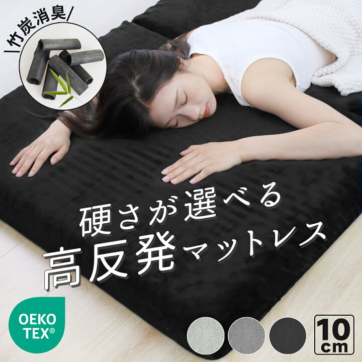 楽天市場】＼20時〜4時間☆15％OFFクーポンで最安5092円！／マットレス 