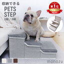 【楽天1位】 収納できる ドッグステップ 2段 3段 犬 階段 折りたたみ スロープ 犬用 ペット用 収納 介護 滑り止め 段…