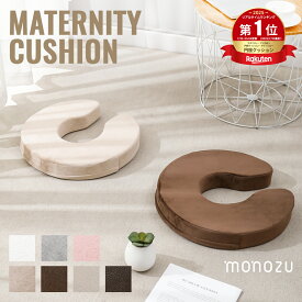 円座クッション 産後 【病院モデル】 痔 尾てい骨 PVC生地 ベロア調生地 穴あき ドーナツクッション 撥水生地 高反発 硬め U字 妊婦 会陰切開 前立腺炎 裂傷 術後 座骨 座布団 洗える カバー かわいい