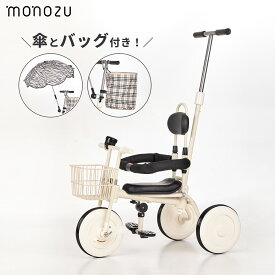 ＼11月7日23:59まで★MAX1,500円OFF／レトロ三輪車 手押し 【専用バッグ＆傘付き】前輪ロック 転倒防止 子供用三輪車 おしゃれ かわいい 1歳 2歳 3歳 4歳 5歳 背もたれ付き カゴ付き 手押し棒 乗用玩具 お祝い 誕生日 プレゼント 3輪車 子供