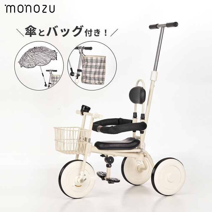 楽天市場】レトロ三輪車 手押し 専用ママバッグ＆傘付き 前輪ロック 