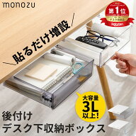 【土日限定】＼最安1422円★10％OFF／【楽天1位】 デスク下 収納 引き出し 後付け 穴あけ不要 2個組 単品…